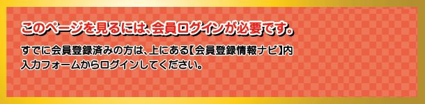 ���Υڡ����򸫤�ˤϲ����Ͽ��ɬ�פǤ���